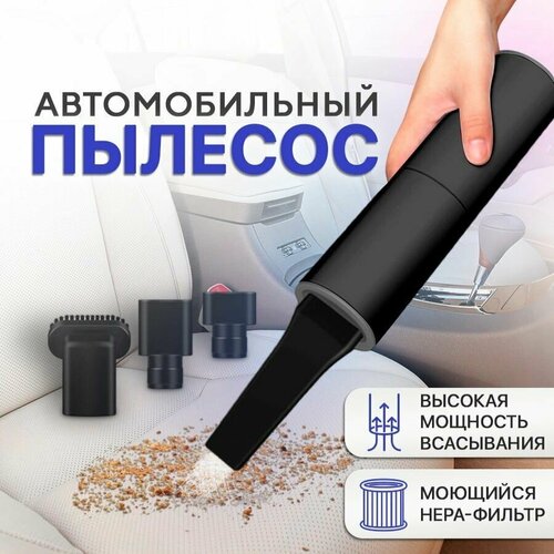 Автомобильный пылесос, автопылесос для машины AIPI vacuum cleaner