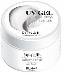 Гель Runail Professional UV Gel One Step однофазный (новая линейка), 15 г белый