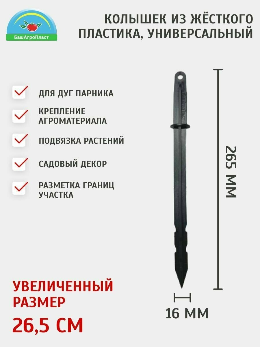 Парник для дачи "Подснежник" 3 метра, плотность 42 гр/м2, парниковые дуги ПНД, клипсы и колышки от компании БашАгроПласт