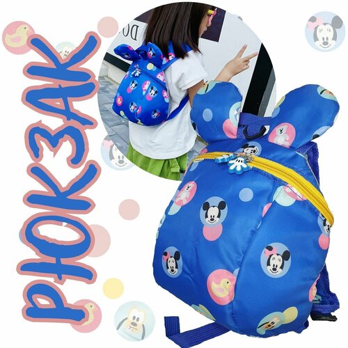 Рюкзак для девочек и мальчиков, с принтом Микки Маус