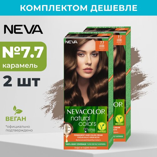 Стойкая крем краска для волос Nevacolor Natural Colors 7.7 Карамель (2 шт)
