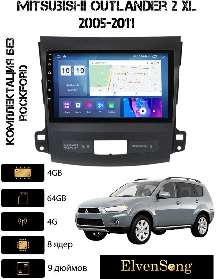 Автомагнитола на Android для Mitsubishi Outlander XL (без Rockford) 2005-2011 4-64 4G (поддержка Sim)