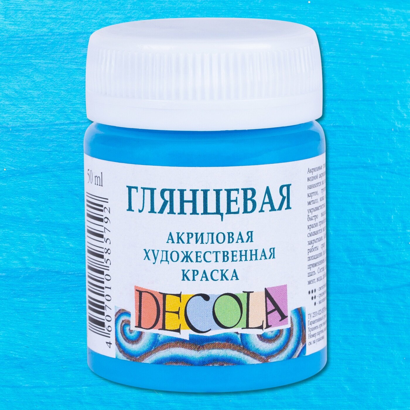 Краска акриловая глянцевая Невская палитра DECOLA, 50 мл, небесно-голубая