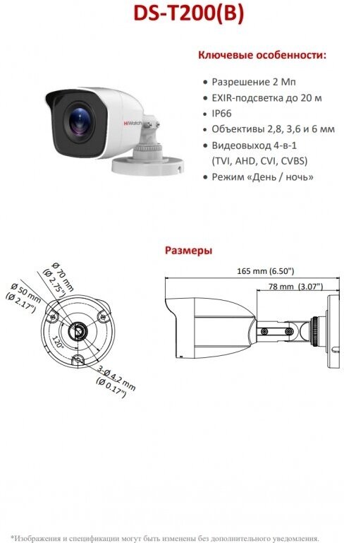 камера для видеонаблюдения HiWatch DS-T200 (3.6 mm) - фото №10
