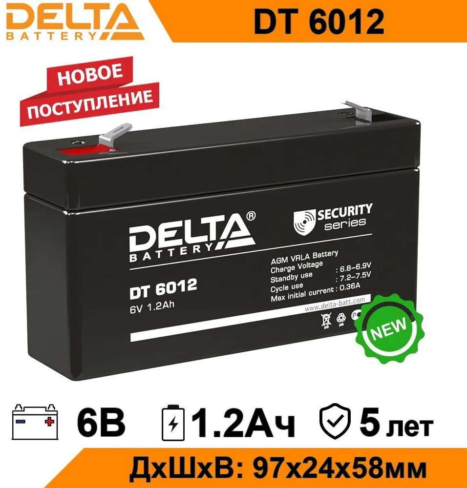 Аккумуляторная батарея Delta DT 6012, аккумулятор для детского электромобиля, мотоцикла, эхолота, фонарика