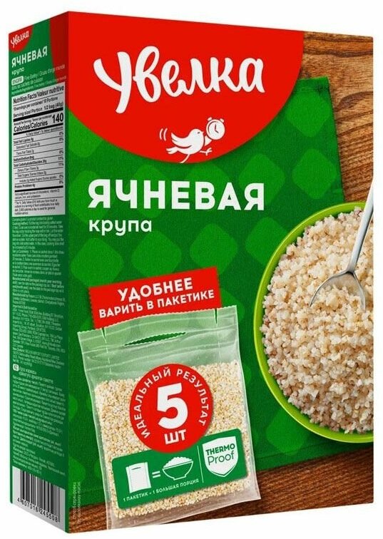 Крупа ячневая «Увелка» в пакетах для варки, 5х80 г