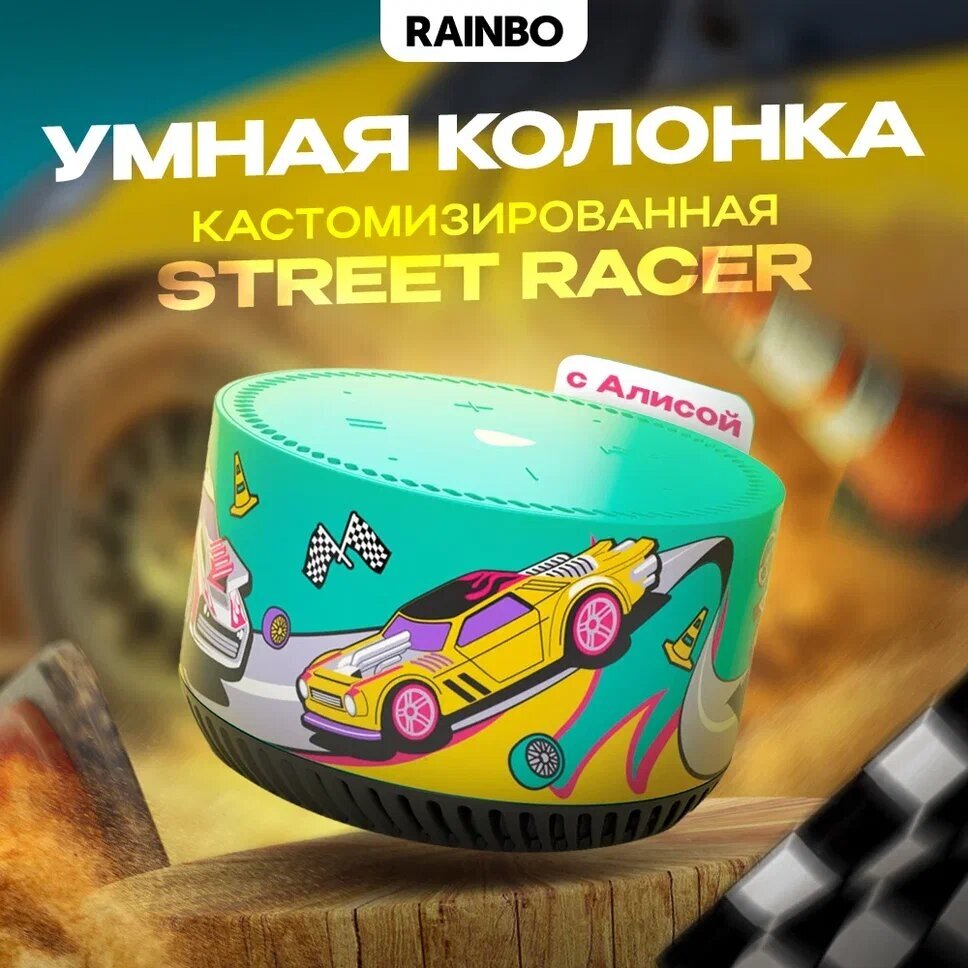 Умная колонка RAINBO Яндекс Станция Лайт "Racer"