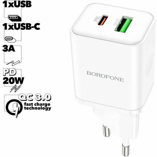 Зарядка для телефона BOROFONE BN7 1xUSB, 1xUSB-C, QC3.0, PD20W, 3A (белый) сзу borofone bn7 pd20w qc3 0 с кабелем type c lightning белый