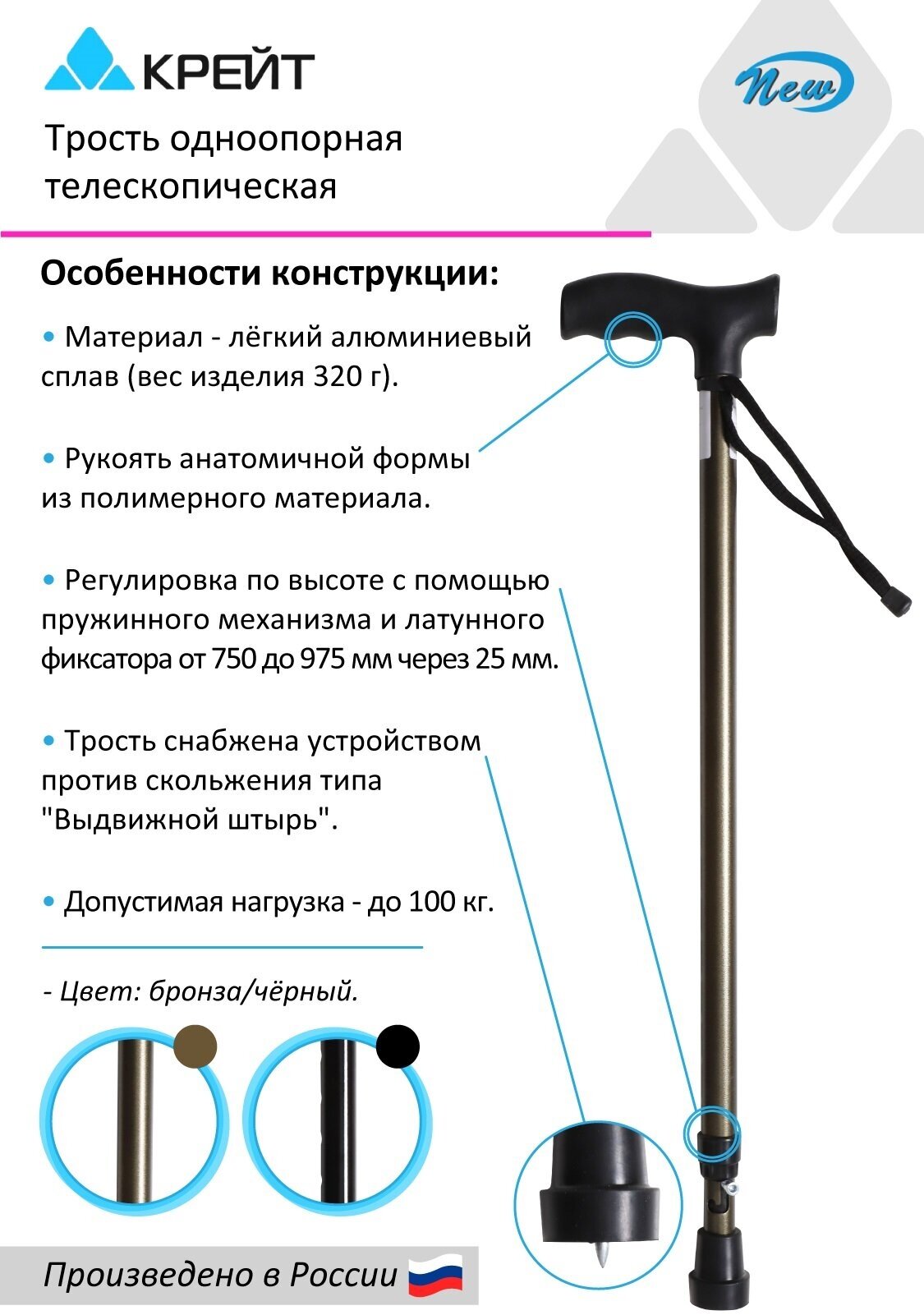 Трость опорная раздвижная черный цвет