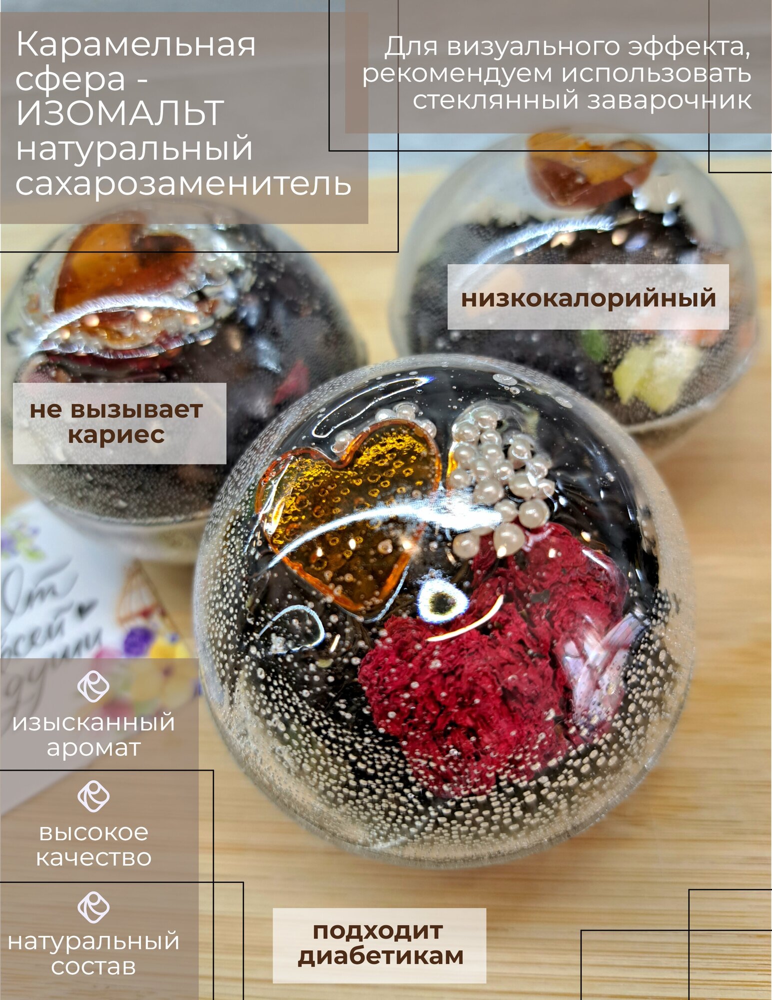 Чай, Чайная Бомбочка, чайный шарик "Бабушкин Сад" Подарочный набор - фотография № 3