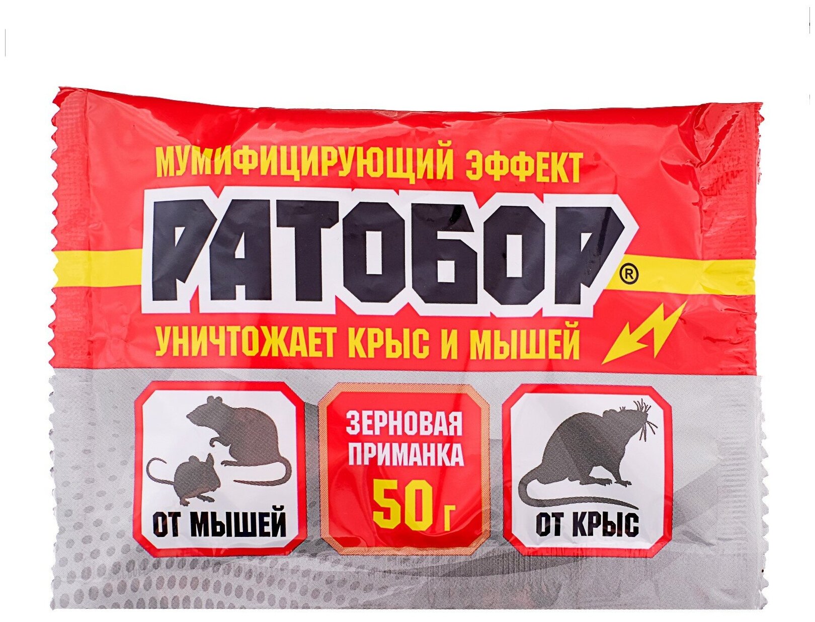 Зерновая приманка Ратобор, 50 г - фотография № 6