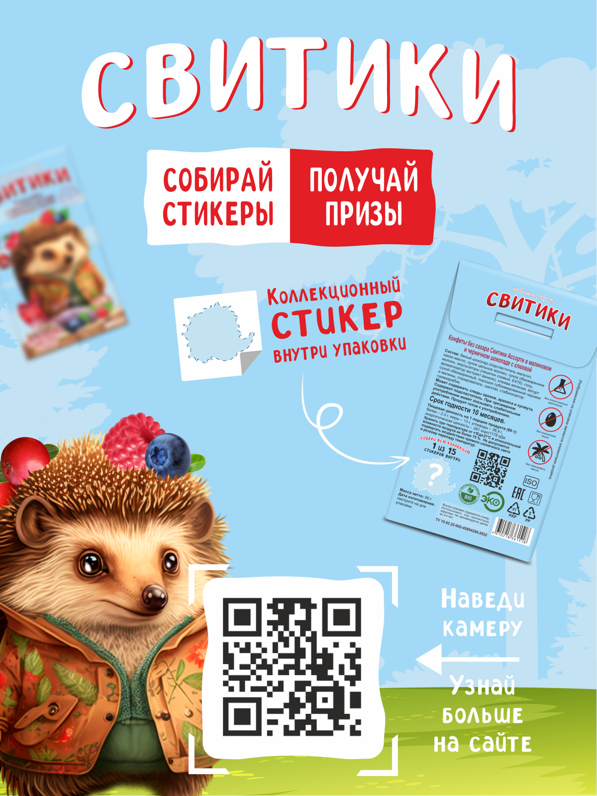 Конфеты без сахара, Свитики by SWEET&GO, Ассорти, Клюква в малиновом и черничном шоколаде 60 г. - фотография № 5