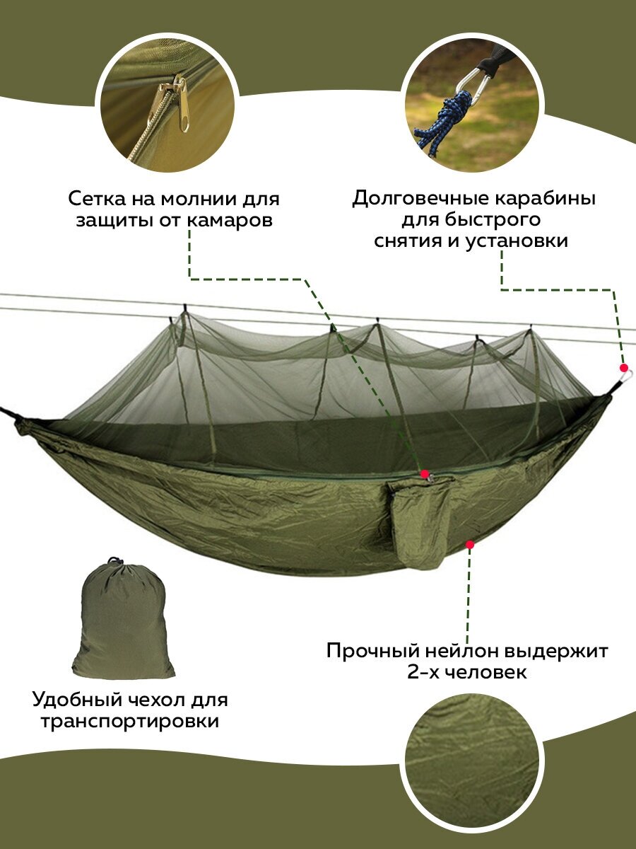 Гамак с антимоскитной сеткой (Зеленый) - фотография № 2