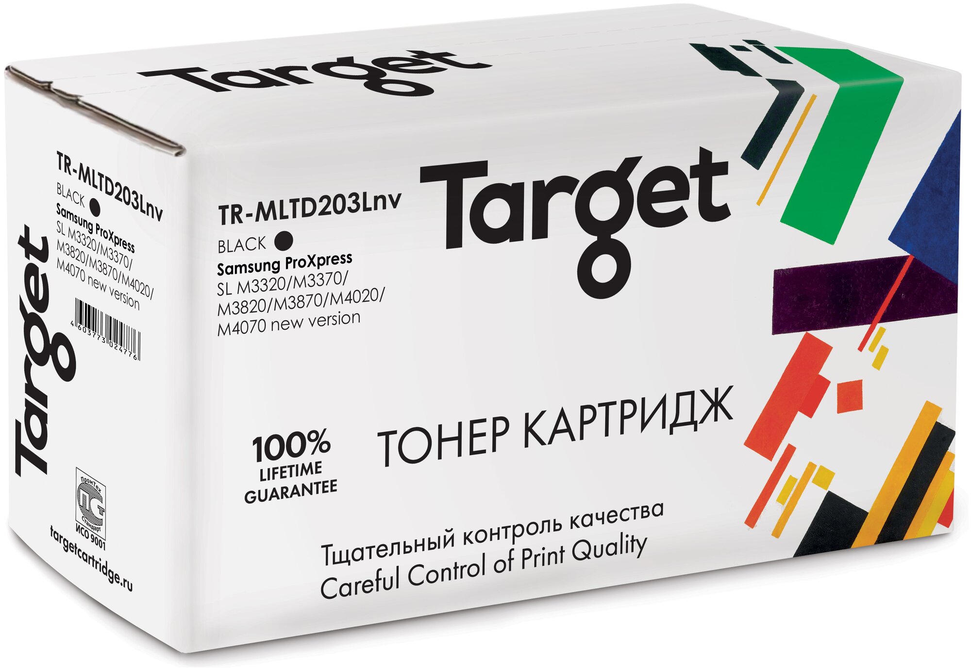 Картридж Target MLTD203Lnv, черный, для лазерного принтера, совместимый