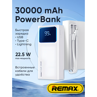 Power bank 30000 mAh с встроенными проводами белый