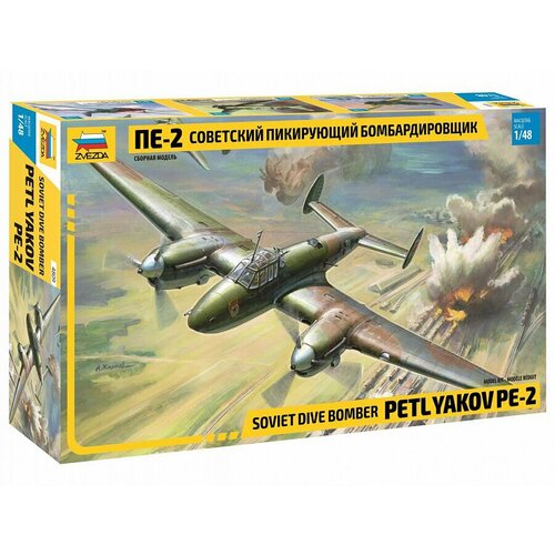 Сборная модель ZVEZDA Пикирующий бомбардировщик Пе-2 (4809) 1:48 подарочный набор zvezda советский пикирующий бомбардировщик пе 2