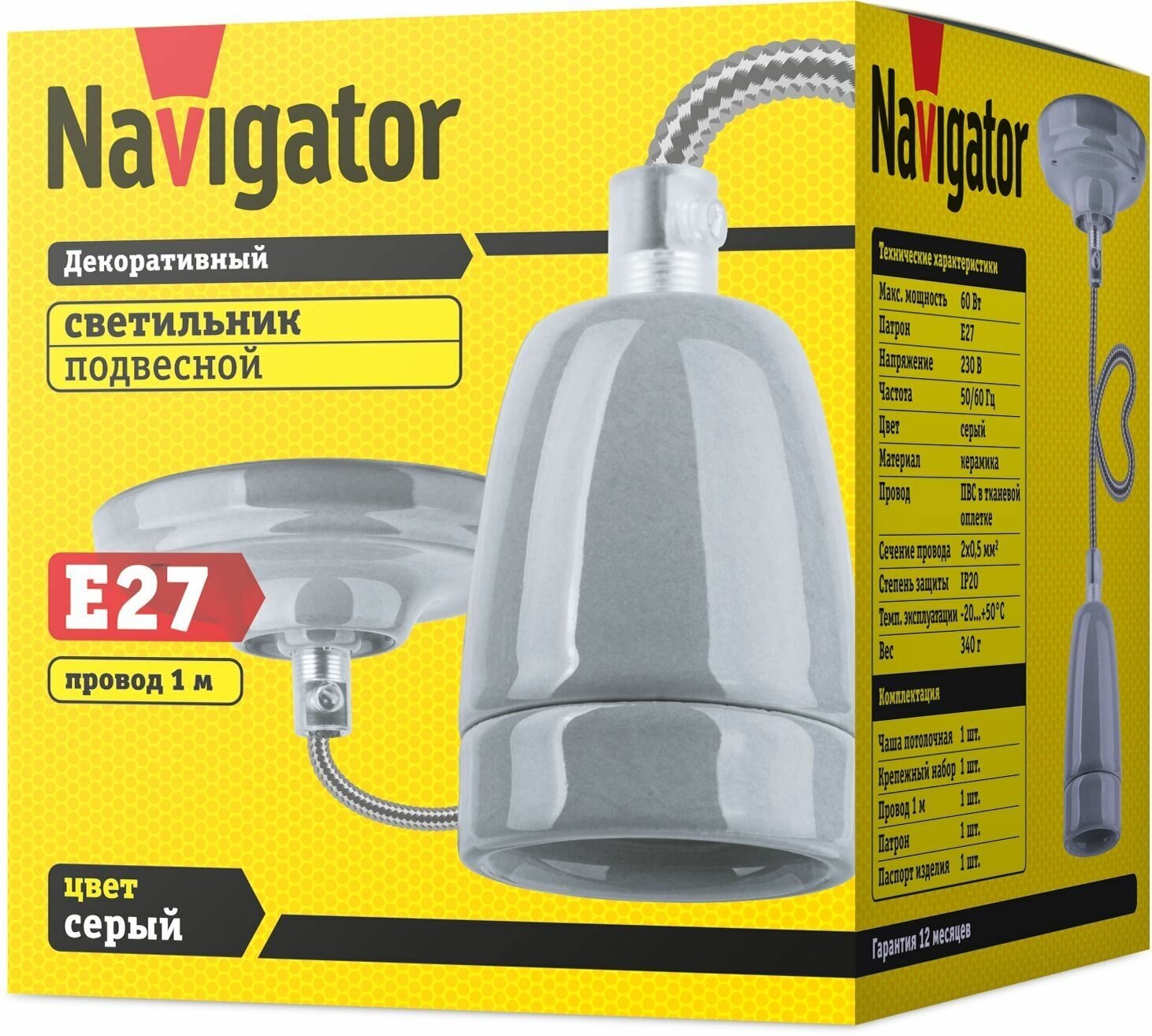 Светильник Navigator - фото №2