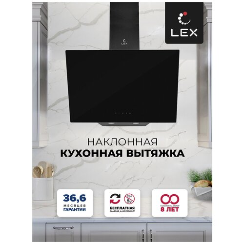 Вытяжка каминная LEX Meta GS 600 черный сенсорное управление trfe000005 1427100₽