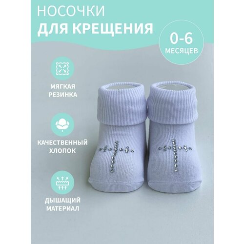 Носки Nimarko размер 0-6, белый 1 пара мягкие хлопковые носки для новорожденных с рисунком животных
