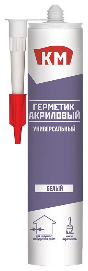 Герметик акриловый универсальный КМ белый 280 мл