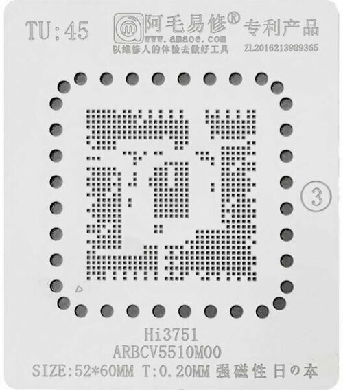 Трафарет AMAOE TU45 Hi3751 ARBCV5510M00 T:0.20mm