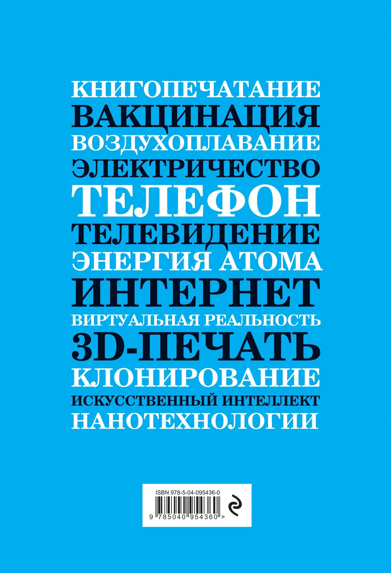 Технологии, изменившие мир (Черепенчук Валерия Сергеевна, Ломакина Ирина Викторовна, Сердцева Наталья) - фото №2