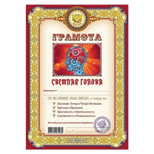 Грамота Шуточная 