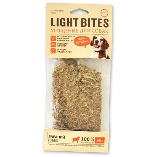 Лакомство для собак LIGHT BITES Бараний рубец молотый 50г LB0023