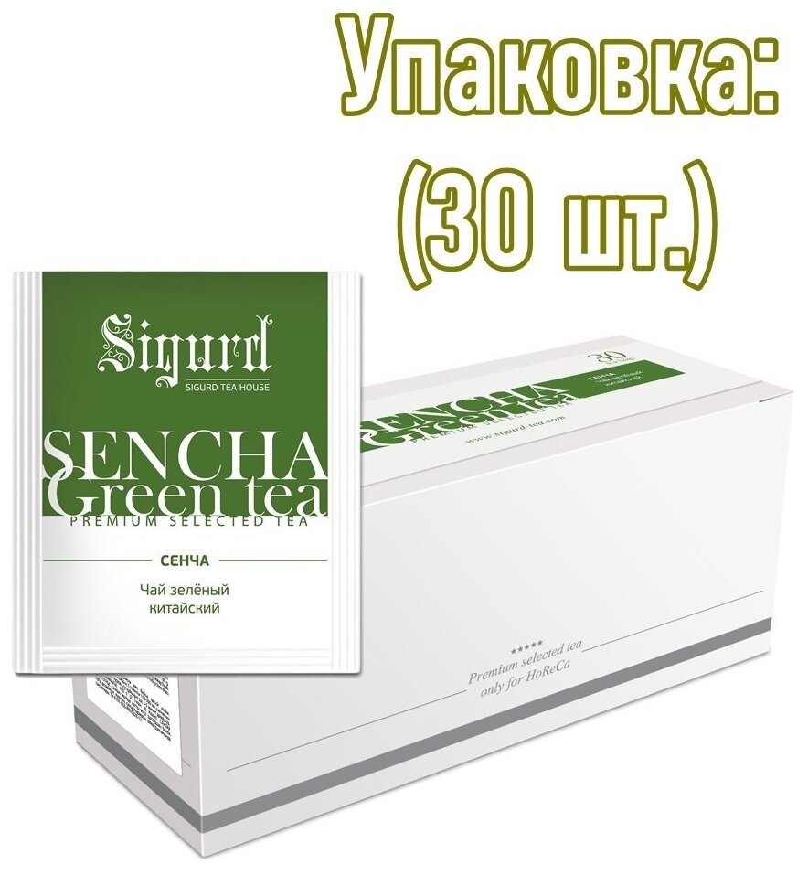 Чай зеленый в пакетиках на чашку SENCHA Сигурд сенча 2 гр.*30 пак - фотография № 1