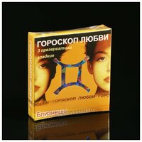 Презервативы «Гороскоп любви», 3 шт.