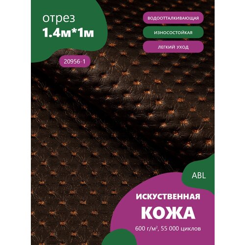Ткань мебельная Экокожа, модель Лакшери, цвет: Темно-коричневый с медными блестками (20956-1) (Кожзам для мебели, экокожа, ткань)