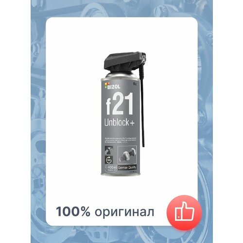 90010 BIZOL Жидкий ключ Unblock f21 0 952₽