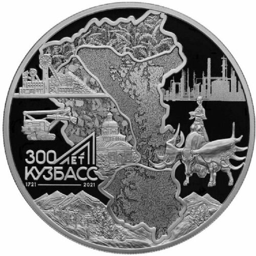 Серебряная монета 3 рубля 925 пробы (31,1г) в капсуле 300-летие образования Кузбасса. СПМД 2021 Proof