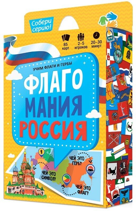 Игра карточная "Флагомания. Россия", 85 карточек Геодом - фото №17