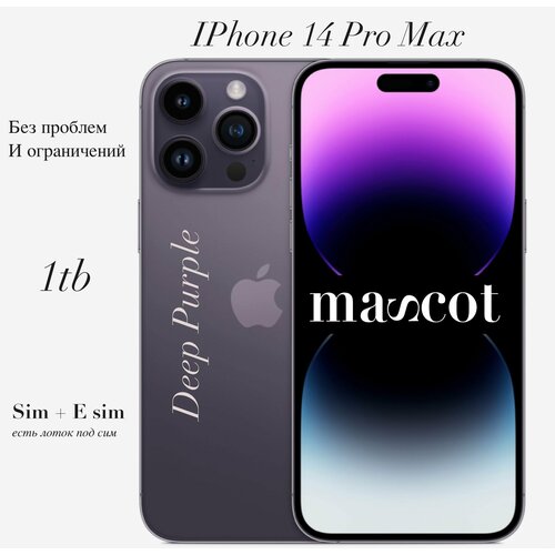 iPhone 14 Pro Max Deep Purple 512g 16610800₽