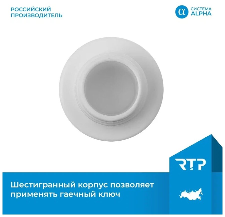 Заглушка (пробка) полипропилен, ППР, RTP, PN25, PP-R, с резьбой 3/4" - фотография № 8