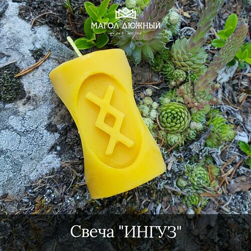 Магическая Свеча ингуз