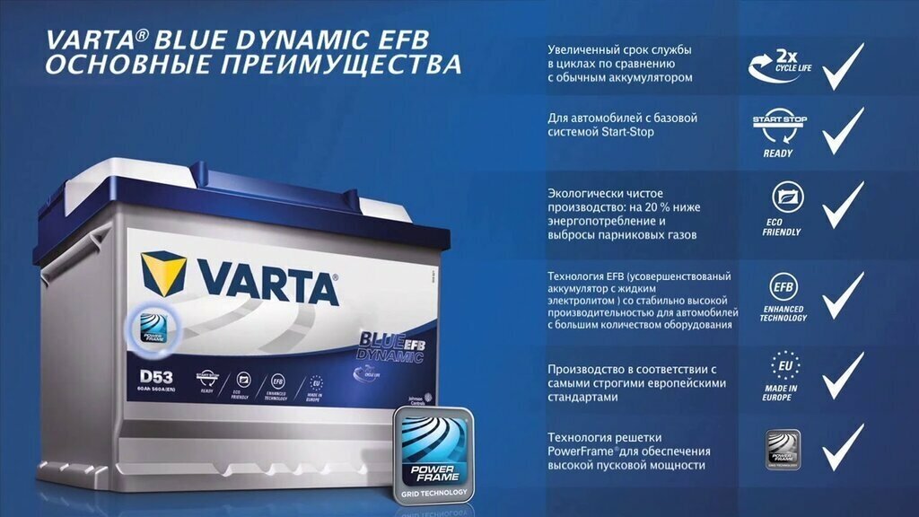 Аккумулятор автомобильный Varta Blue Dynamic Asia D47 60 А/ч 540 A обр. пол. Азия авто (232x173x225) 560410 без бортика