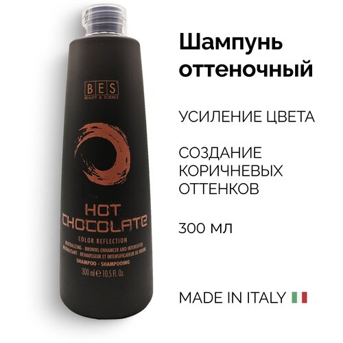 BES оттеночный шампунь COLOR REFLECTION HOT CHOCOLATE pH 4.5, 300 мл