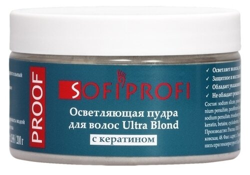 Sofiprofi Осветляющая пудра PROOF Ultra Blond с кератином, 200 г