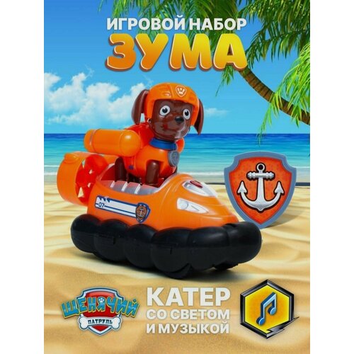 Фигурка Щенячий Патруль Зумма на лодке фигурка щенячий патруль зумма подвижная с медалью