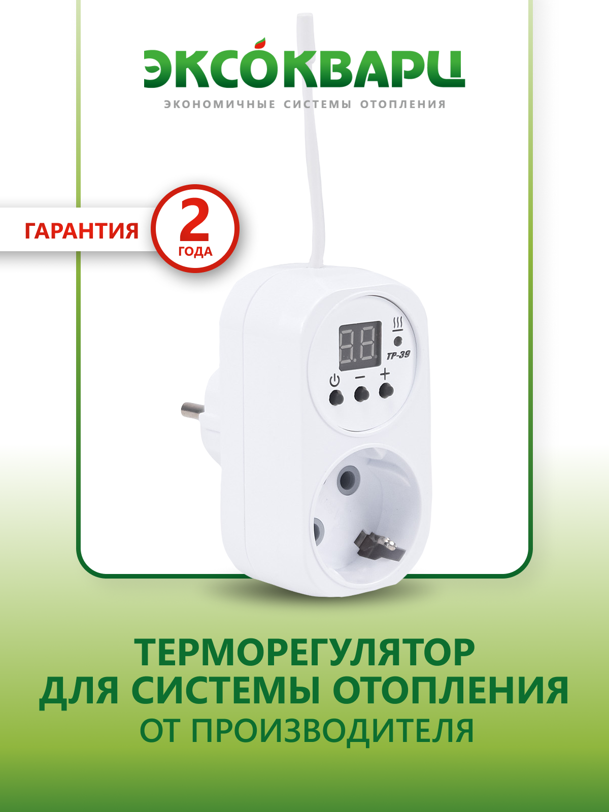 Терморегулятор/термостат для обогревателя эксокварц до 3500Вт Универсальный, белый ТР-39 - фотография № 1