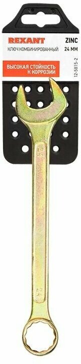 Ключ гаечный комбинированный рожковый накидной 24 мм, желтый цинк, REXANT
