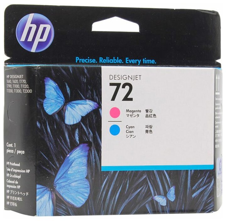 HP C9383A (72) пурпурная и голубая печатающая головка (130 мл.)