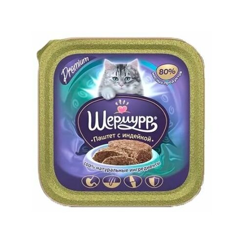 Шермурр консервы для кошек паштет с индейкой 100гр х 16шт