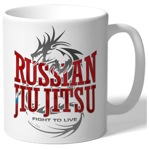 фото Кружка белая в подарок спортсмену russian jiu jitsu fight to live - дракон drabs