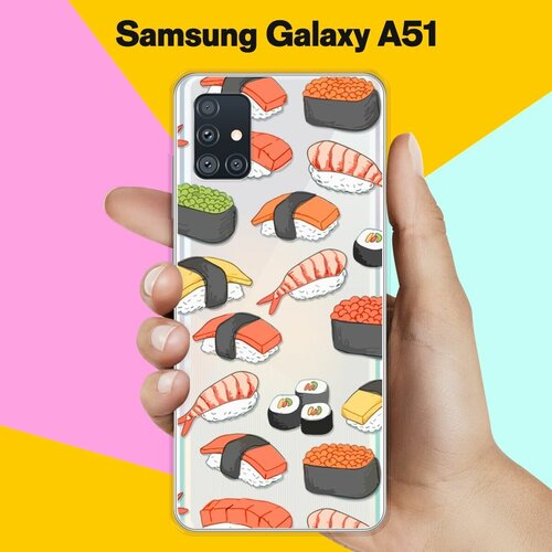 Силиконовый чехол Суши на Samsung Galaxy A51 силиконовый чехол суши собачки на samsung galaxy a10