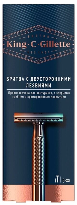 Безопасная King C. Gillette Т-образная бритва с закрытым гребнем с 5 двусторонними лезвиями, 1 шт.