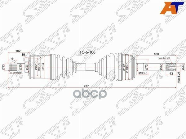 Привод В Сборе Fr Toyota Land Cruiser 100/Lexus Lx470 2Uzfe/1Hdfte 98- Sat арт. TO-5-100