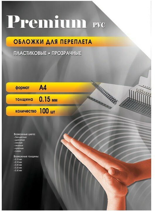 Обложки для переплёта Office Kit A4 прозрачный 100шт PCA400150